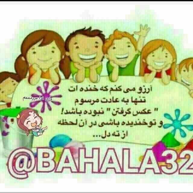 ما ‌خَِیَِلَِیَِ بَِاَِ حَِاَِلَِیَِمَِ ❤️♡