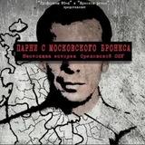 Профсоюзы 90-х основной канал