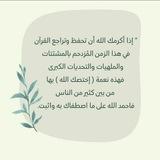 بالقرآن نحيا ونرتقي ..🌿