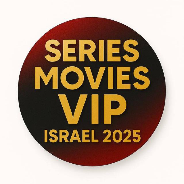 סדרות סרטים שבי גוזלן