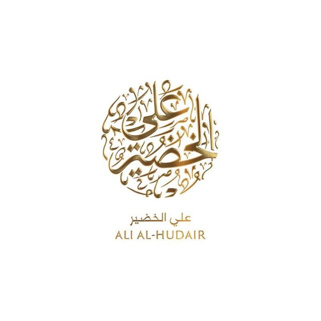 Ali al Khudair