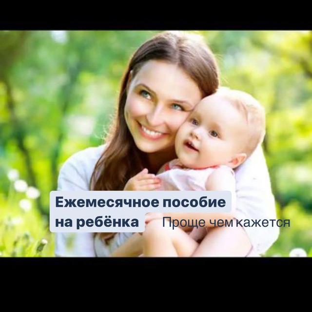 Детские пособия обсуждение