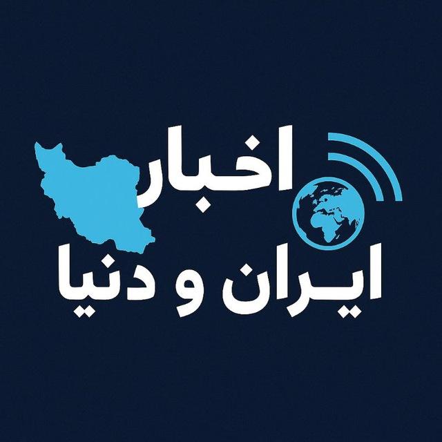 رسانه اخبار ایران و دنیا | پروکسی
