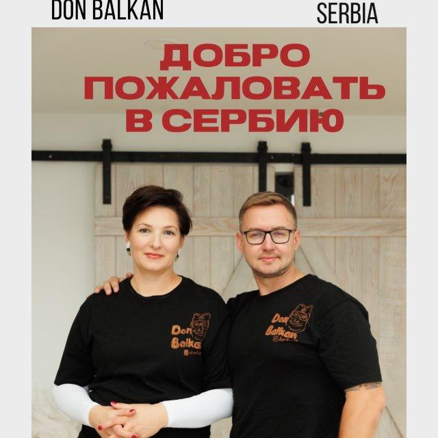 DON BALKAN. Недвижимость в Сербии