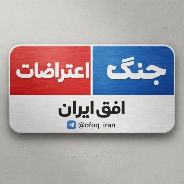 امتحانات نهایی ، جنگ | اُفق ایران