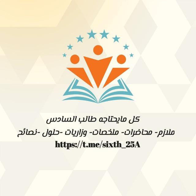 ل دُفعة 26 ✨