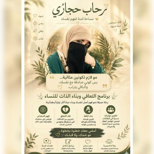 🌺 الإستراحة النفسية 🌺 رحاب حجازي