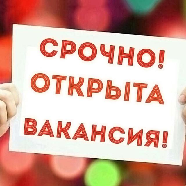 Работа и подработка г.Владимир