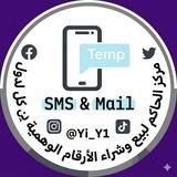 بيع أرقام وهمية | وتساب وتيليجرام