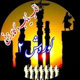 📚کانال کتاب نایاب وگمانه زنی📚