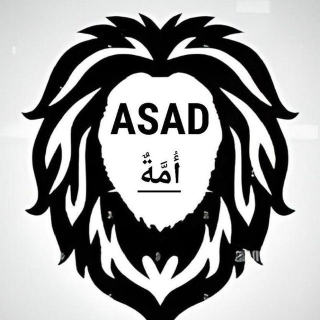 ASAD_أُمَّةٌ