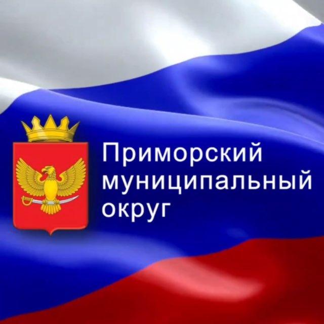 Вести ПРИМОРСК