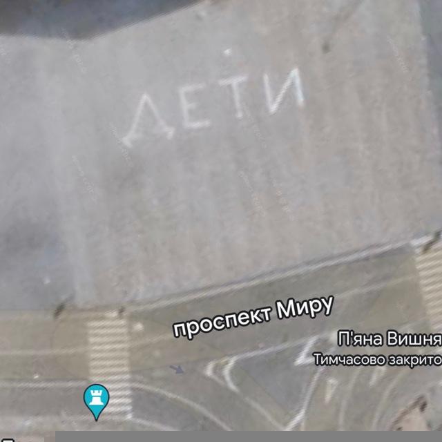 війна на вулиці миру
