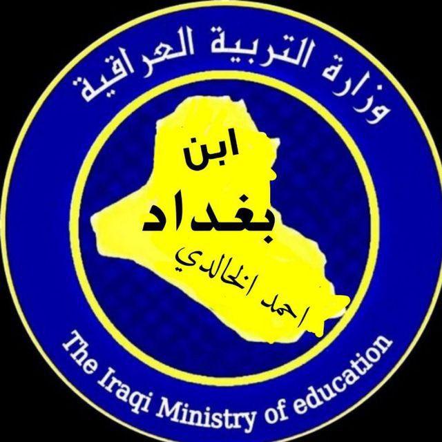 الأستاذ أحمد مطرود الخالدي