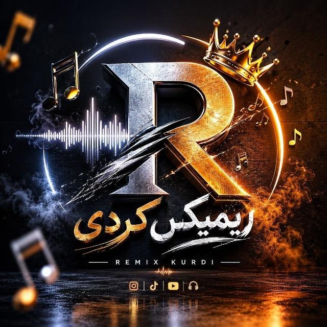🎧 ریمیکس کردی/هورامی 🎧