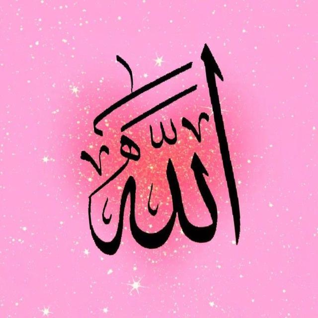Hope and trust in Allah