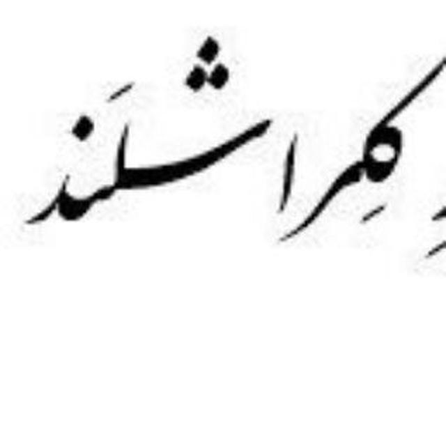 ══ღاََََََخــبــآرِِِِِِ ڪرآشــ لــَنـבےღ══