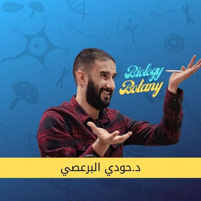د.حودي البرعصي إعداد طب دفعة ال 2007 🩺💊