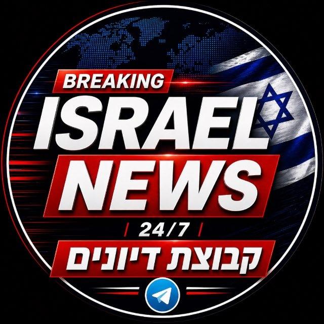İsrael News Chat-דיונים