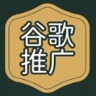 FB代投丨谷歌代投丨谷歌推广丨谷歌纯搜丨出海交流