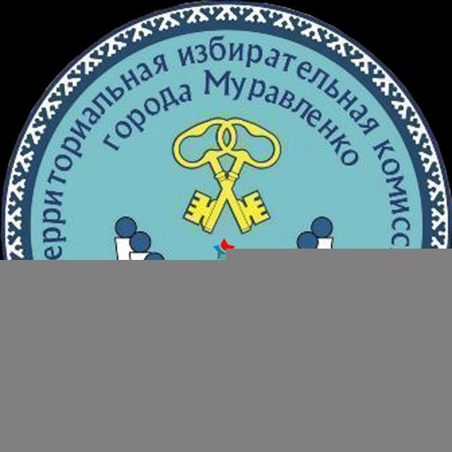 ТИК Муравленко