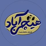 هیچی آباد / رمان / طنز / چالش / اعتراف