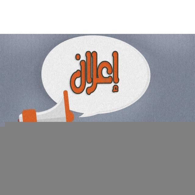 قناة التبليغات/مرحلة ثانية-مسائي/صيدلة