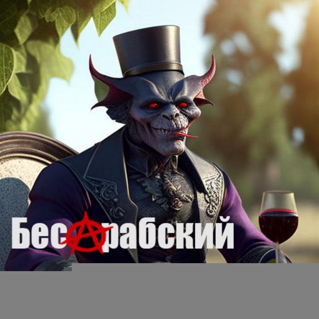 Бессарабский