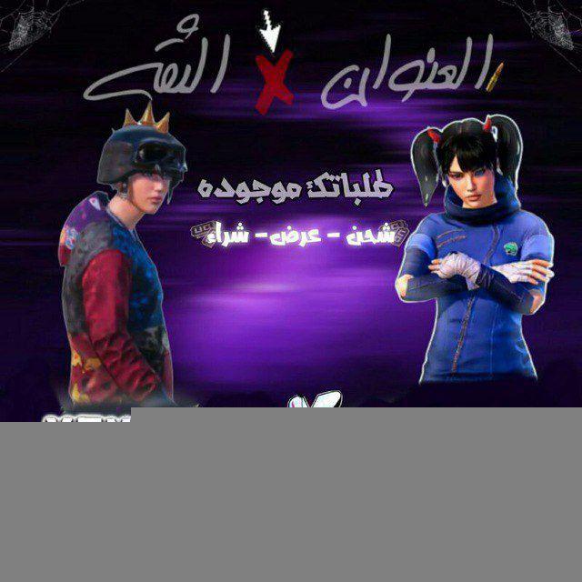 💥 مِــتــجــَࢪ | ᙭EᑎOᑎ & ŽÀBOÙLA 💥