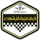 حمل و نقل درون شهری تربت جام
