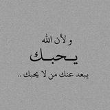 إقتباسات دينية ♥️