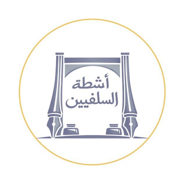 Salafī Activities — Abuja