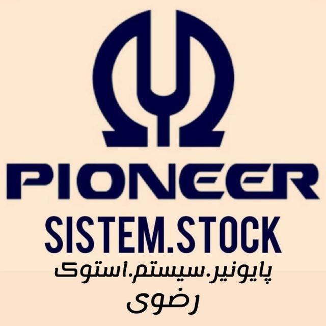 موزیک سیستمی