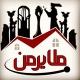 🏣🏫 رسانه ملایر من 🏢🏣