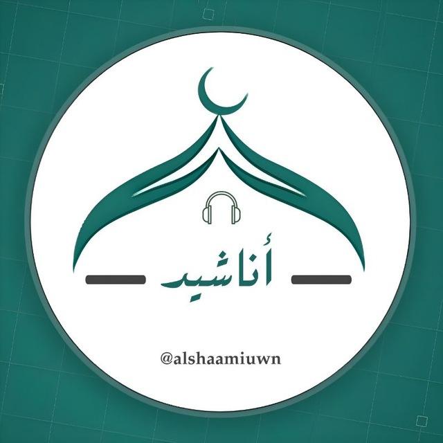 أناشيد منوعة