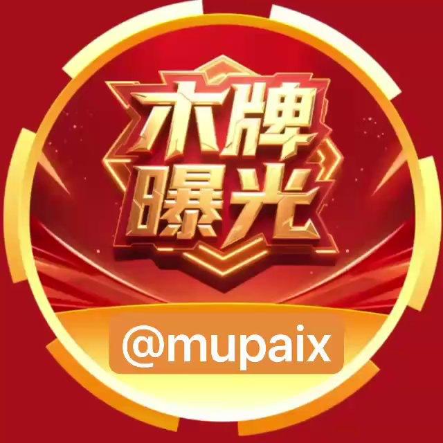 木牌大事件/聚焦柬埔寨🇰🇭