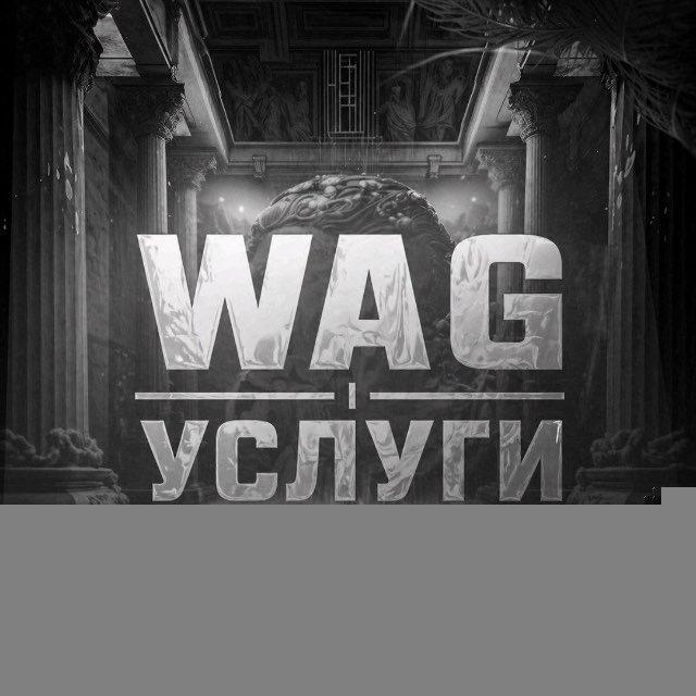 WAG | Услуги | Темщики чат|