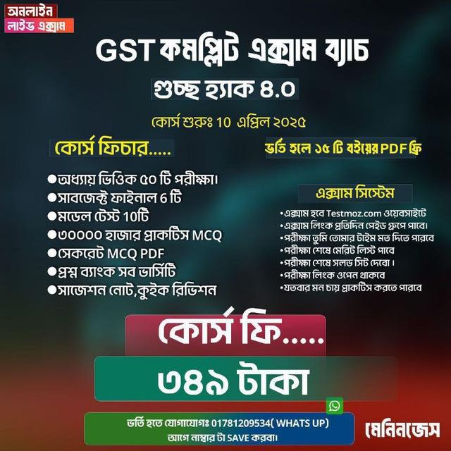 2nd Time Free Exam
