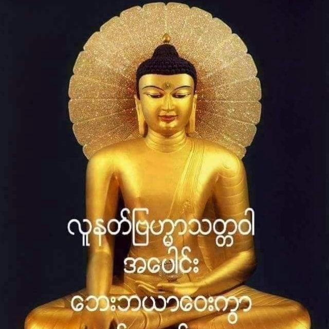 လက်ရွှေးစင်တရားကောင်းပေါင်းစုံ -Selections