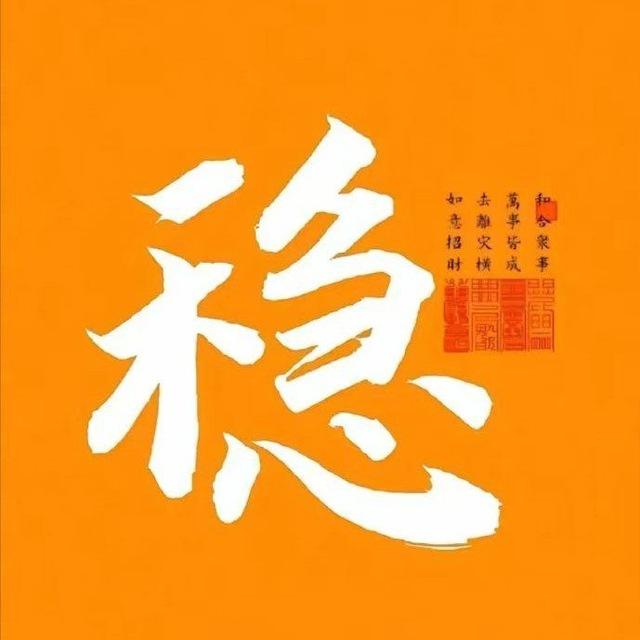 新澳，理财678肖