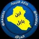 شبكة ابن بابل