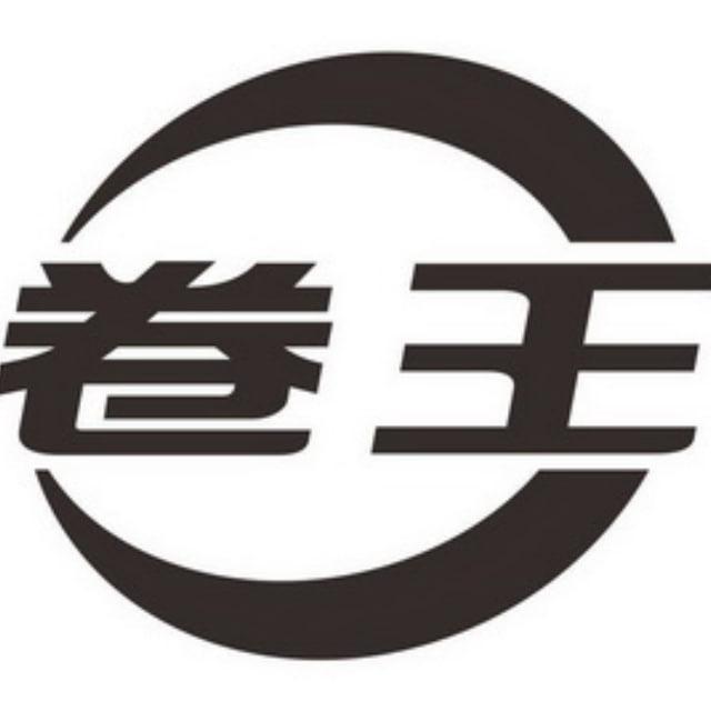 卷王机场通知频道