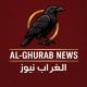 الغراب نيوز Alghurab news