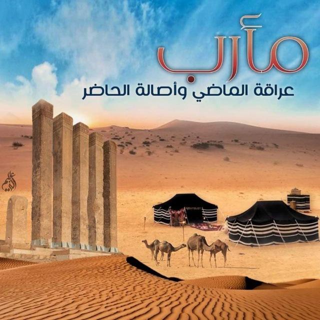 مطنوخ مأرب🇾🇪