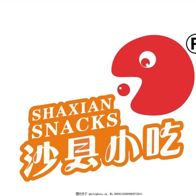 正宗沙县小吃美食24小时
