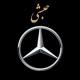 امیر حبشی 09121446359