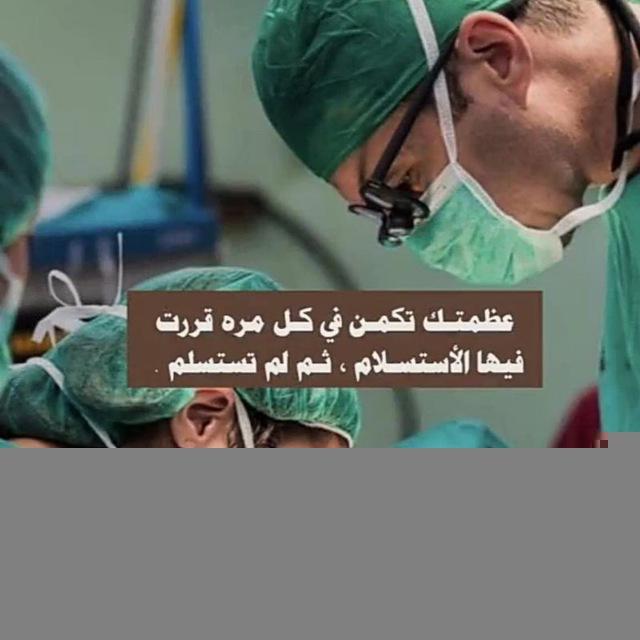 ترجمة ملازم تخدير/💉🩺🧑‍⚕️ المرحله الثانيه