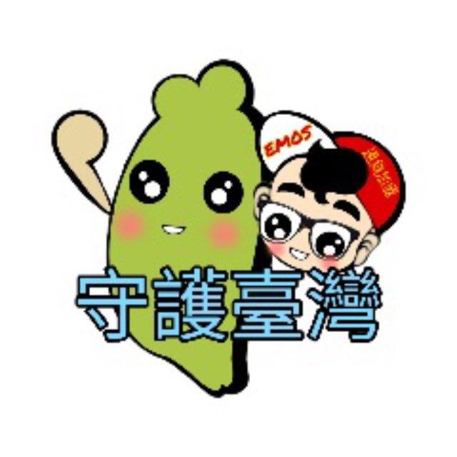 寶島台灣