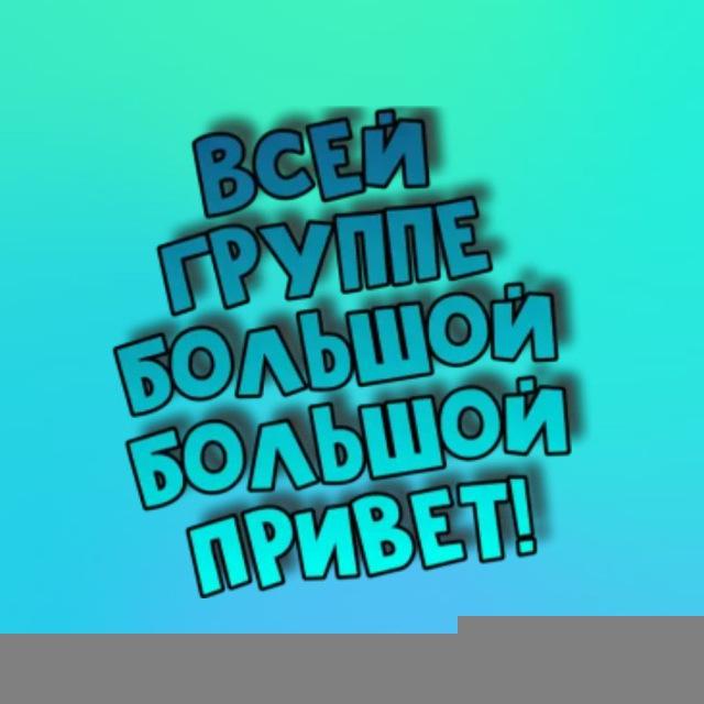 ЧЯТ ОБДИРАЛЫ НЕВЕРИТЕ ПРОВЕРЬТИ