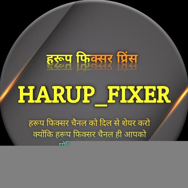 हरूप फिक्सर